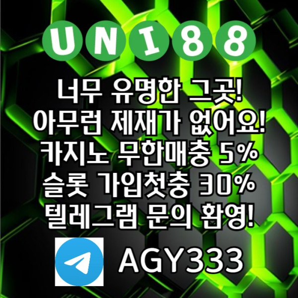 fesghyrwav유니88벳먹튀없는-uni88bet먹튀없는-unibet먹튀없는-유니벳먹튀없는-유니88먹튀없는001.jpg