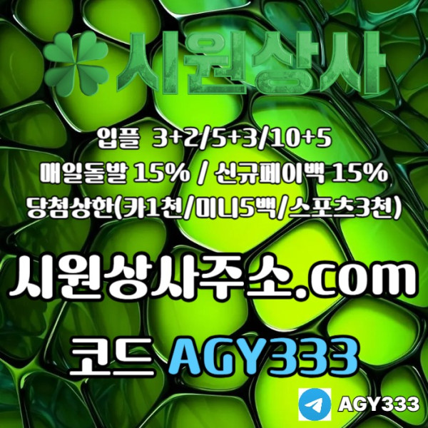 메이저놀이터-메이저카지노-안전놀이터-안전사이트-메이저사이트-시원상사먹튀없는u4958uvu45y99845.jpg