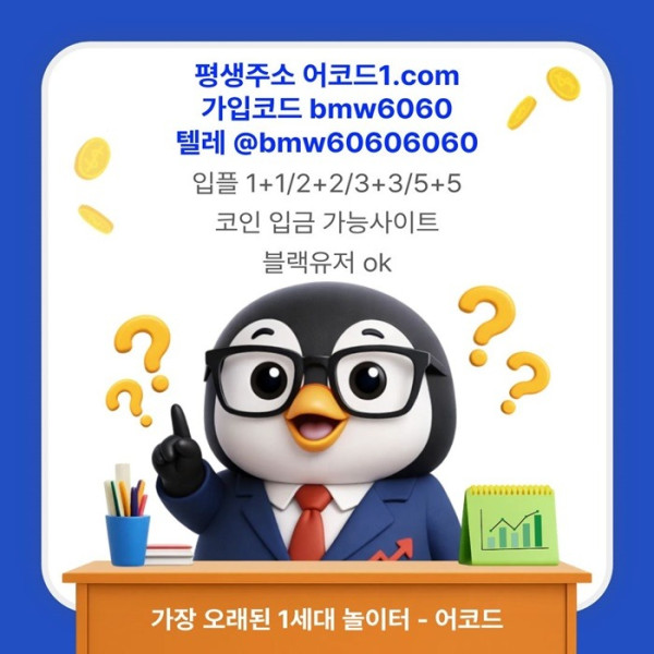 dfrgyrdeafrgnds메이저놀이터-안전놀이터-메이저사이트-안전사이트-메이저카지노-어코드먹튀안전6.jpg
