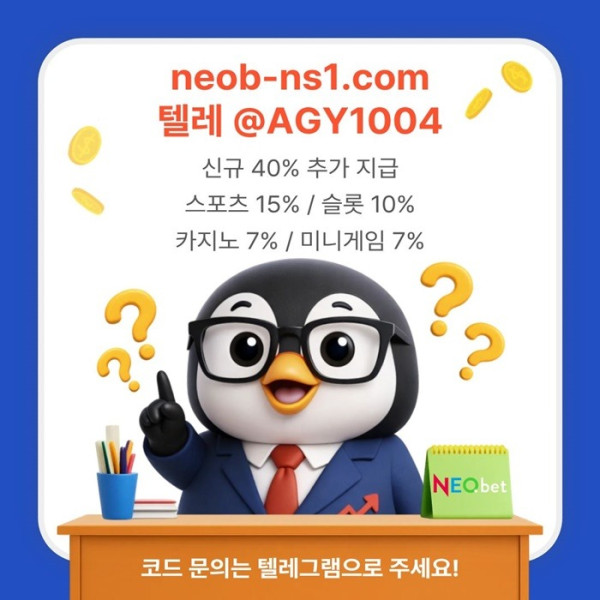 frhgyrfgngaef메이저카지노-토토사이트-안전카지노-네오벳먹튀안전-안전놀이터-메이저놀이터2.jpg