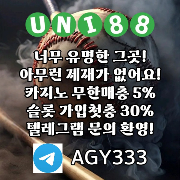 유니벳먹튀안전-유니88먹튀안전-유니88벳먹튀안전-uni88bet먹튀안전-unibet먹튀안전yt4589u4nuy545908.jpg