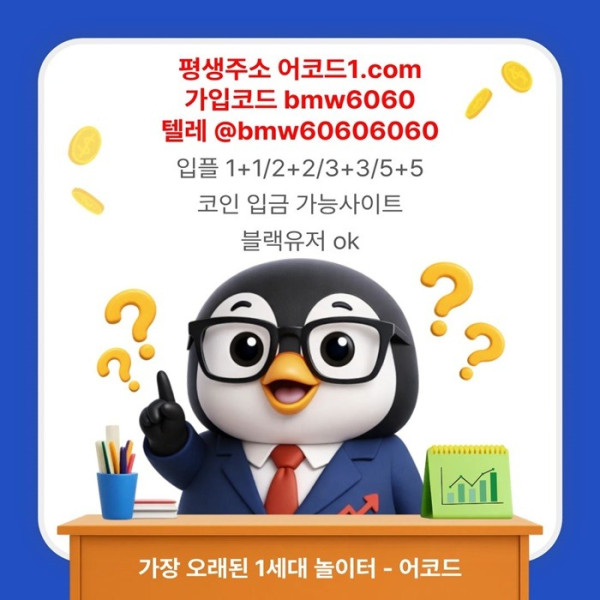 sdesefd메이저놀이터-안전놀이터-메이저사이트-안전사이트-메이저카지노-어코드먹튀검증5.jpg