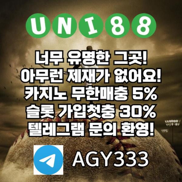 asdcfest유니벳먹튀검증-유니88먹튀검증-유니88벳먹튀검증-uni88bet먹튀검증-unibet먹튀검증005.jpg