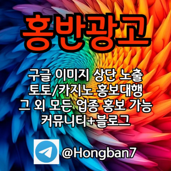 dftjitysregtn카지노홍보-토토사이트홍보-스포츠토토홍보-토토홍보-구글홍보001.jpg