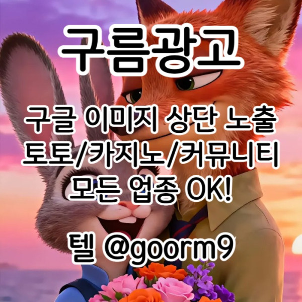 gfrdhbyftrdbhnbt블랙키워드홍보-토토홍보-토토사이트홍보-카지노사이트홍보-구글상위노출001.jpg