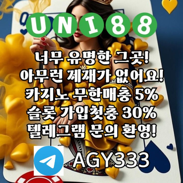 unibet먹튀없는-유니벳먹튀없는-uni88bet먹튀없는-유니88먹튀없는-유니88벳먹튀없는n4598y45yy9845.jpg