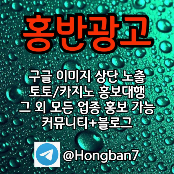 구글홍보-카지노홍보-토토홍보-토토사이트홍보-스포츠토토홍보a4y9v85uu949yn8945g.jpg