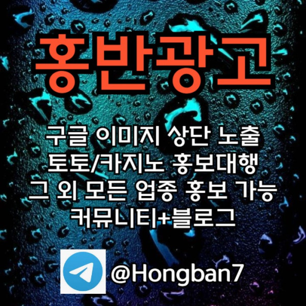 gggggytjyndhgyrg구글홍보-카지노홍보-토토홍보-토토사이트홍보-스포츠토토홍보005.jpg