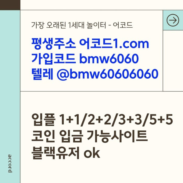 gdrhydfhbesesa안전사이트-어코드먹튀없는-메이저놀이터-메이저사이트-메이저카지노-안전놀이터5.jpg