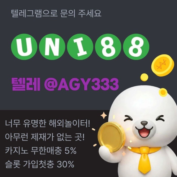 유니88벳먹튀안전-unibet먹튀안전-유니88먹튀안전-유니벳먹튀안전-uni88bet먹튀안전yurt89045vyu90548.jpg