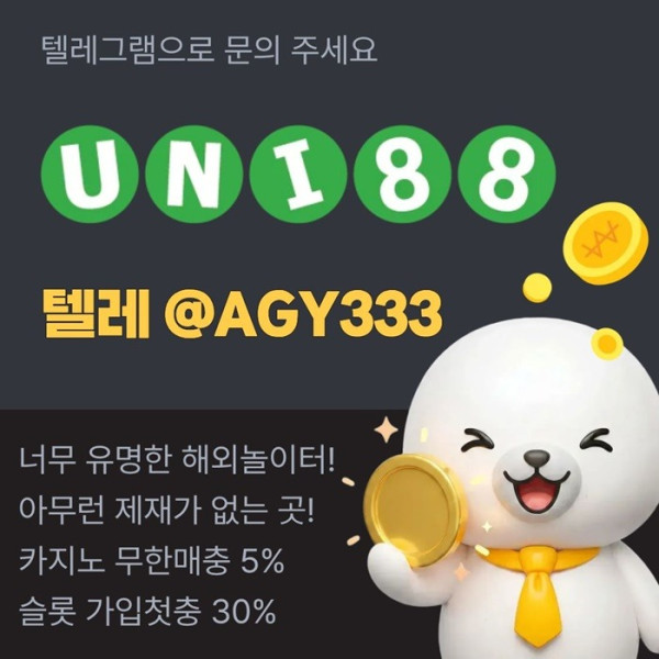 ffdhjtdfbesfe유니88벳먹튀검증-unibet먹튀검증-유니88먹튀검증-유니벳먹튀검증-uni88bet먹튀검증1.jpg