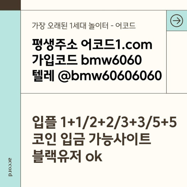 rtjhutyfjsetdsf안전사이트-어코드먹튀없는-메이저놀이터-메이저사이트-메이저카지노-안전놀이터6.jpg