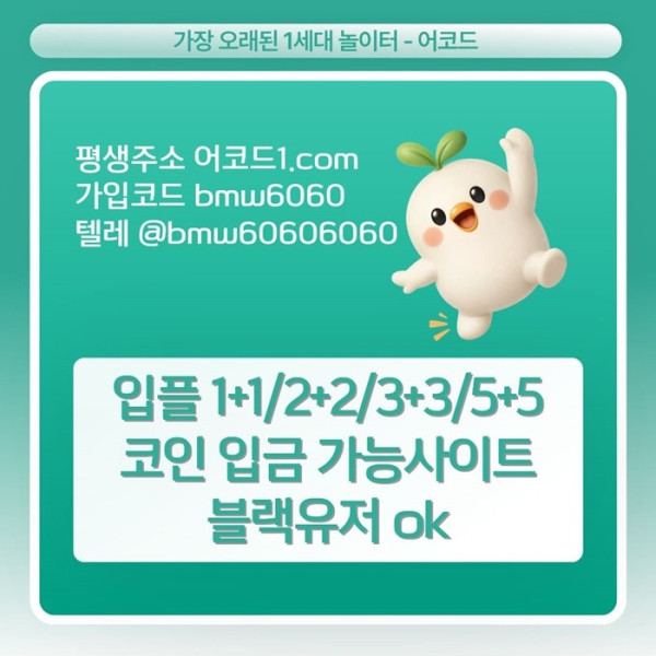 ghgfjhgfgsest안전놀이터-안전사이트-어코드먹튀안전-메이저카지노-메이저놀이터-메이저사이트1.jpg