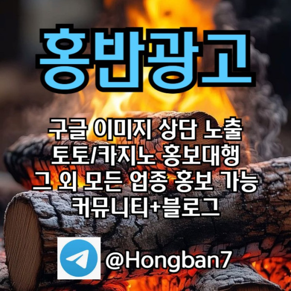 스포츠토토홍보-구글홍보-카지노홍보-토토사이트홍보-토토홍보s890u4545uy9y4598.jpg