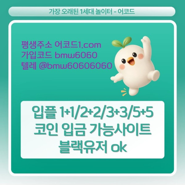 gftrhutjngssegtd안전놀이터-안전사이트-어코드먹튀검증-메이저카지노-메이저놀이터-메이저사이트001.jpg