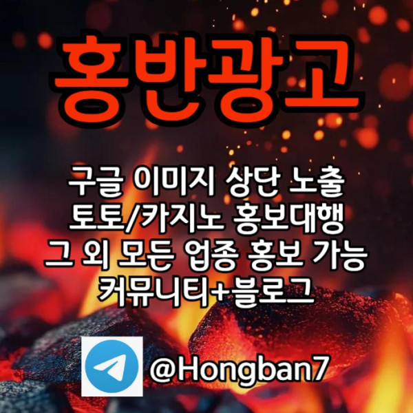 ffdhufgrhds스포츠토토홍보-구글홍보-카지노홍보-토토사이트홍보-토토홍보001.jpg