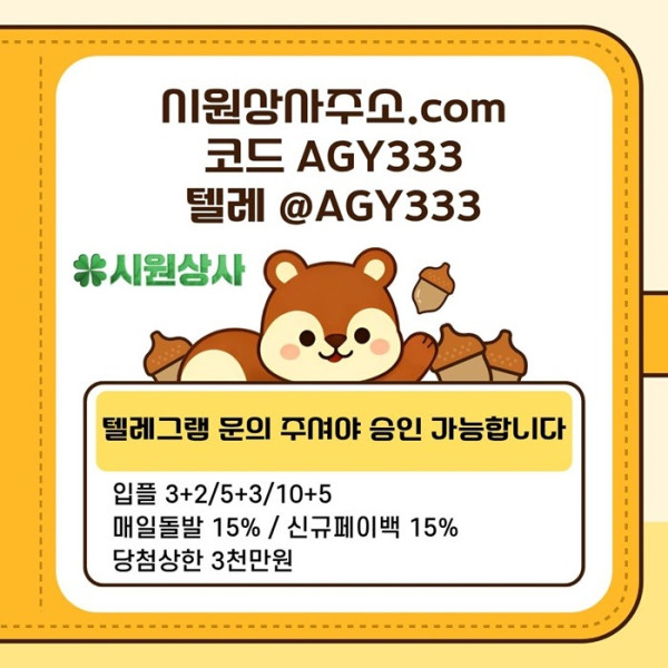 시원상사먹튀없는-메이저카지노-안전사이트-안전놀이터-메이저사이트-메이저놀이터i9084uv5uy4589e.jpg