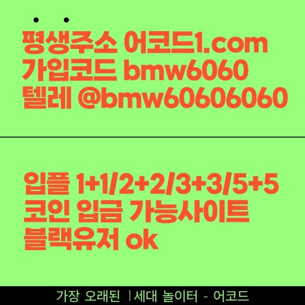 ggdfghyfdb메이저사이트-메이저놀이터-안전놀이터-안전사이트-어코드먹튀안전-메이저카지노1.jpg