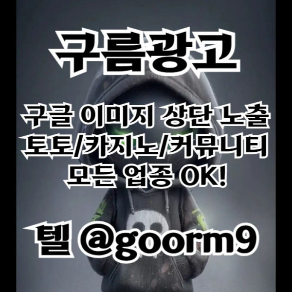 카지노사이트홍보-토토홍보-토토사이트홍보-구글상위노출-블랙키워드홍보a98u45yu45y9854g.jpg