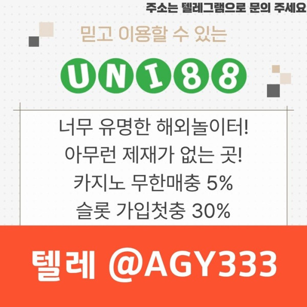 유니88먹튀검증-유니벳먹튀검증-uni88bet먹튀검증-유니88벳먹튀검증-unibet먹튀검증t4598u945yu89458.jpg