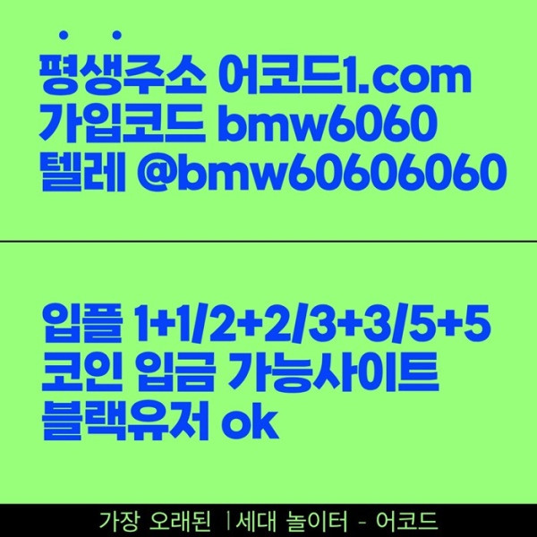 gjrhbybfsrghbfg메이저사이트-메이저놀이터-안전놀이터-안전사이트-어코드먹튀없는-메이저카지노6.jpg