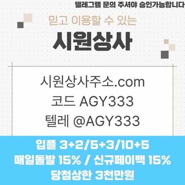메이저놀이터-메이저사이트-시원상사먹튀없는-메이저카지노-안전사이트-안전놀이터u4958yv5yu94n90548.jpg