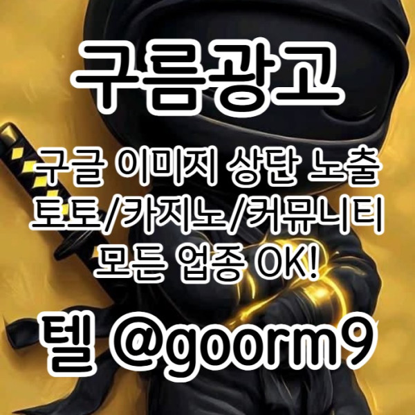 카지노사이트홍보-토토홍보-토토사이트홍보-구글상위노출-블랙키워드홍보i45u8945yu99458e.jpg
