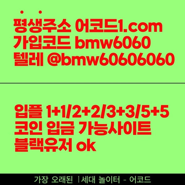 fsrgtrbfdgtjhsre메이저사이트-메이저놀이터-안전놀이터-안전사이트-어코드먹튀검증-메이저카지노5.jpg