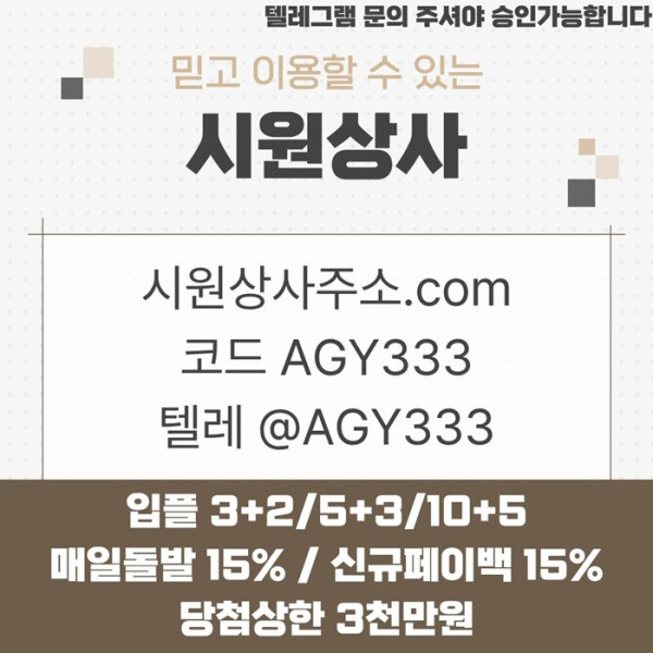 메이저놀이터-메이저사이트-시원상사먹튀없는-메이저카지노-안전사이트-안전놀이터ty458u94uv5y4589.jpg
