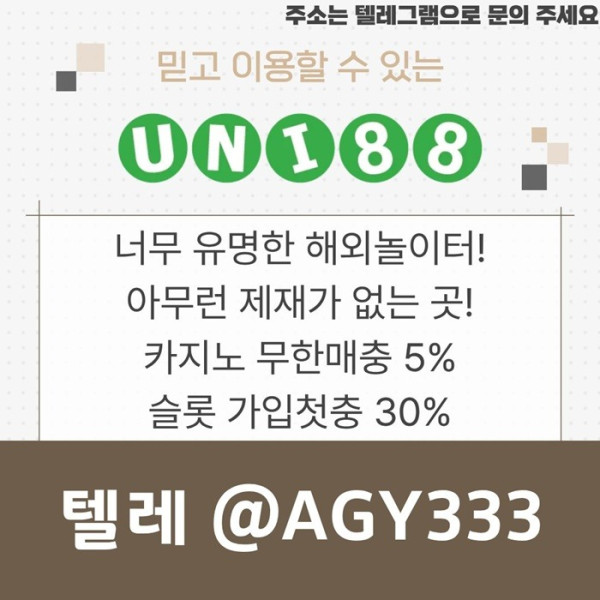 grhytrbggw유니88먹튀없는-유니벳먹튀없는-uni88bet먹튀없는-유니88벳먹튀없는-unibet먹튀없는1.jpg