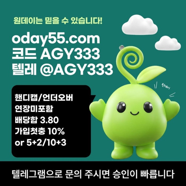 안전놀이터-메이저놀이터-메이저사이트-토토사이트-연장미포함-원데이먹튀안전ty89045uuy45n9458.jpg