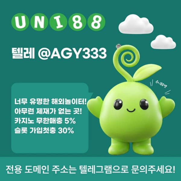 ddrhygtrdhbbgunibet먹튀없는-유니88먹튀없는-유니88벳먹튀없는-유니벳먹튀없는-uni88bet먹튀없는001.jpg