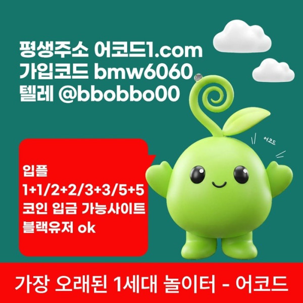 gfdhgbyfd메이저카지노-메이저사이트-어코드먹튀안전-메이저놀이터-안전놀이터-안전사이트6.jpg