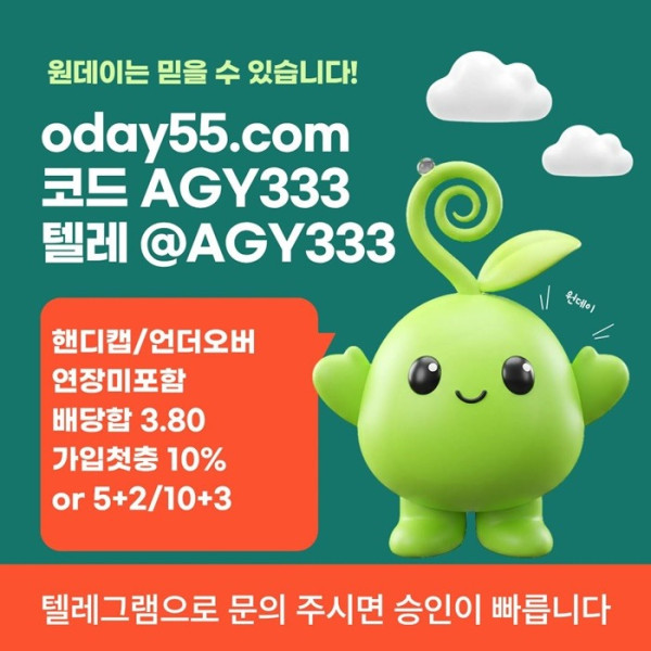 fsdegtsrgv안전놀이터-메이저놀이터-메이저사이트-토토사이트-연장미포함-원데이먹튀안전001.jpg