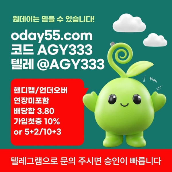 안전놀이터-메이저놀이터-메이저사이트-토토사이트-연장미포함-원데이먹튀검증q45y9v8u54uy89y9548.jpg