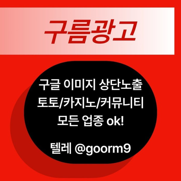 블랙키워드홍보-카지노사이트홍보-구글상위노출-토토홍보-토토사이트홍보y45y89u45yu9458.jpg