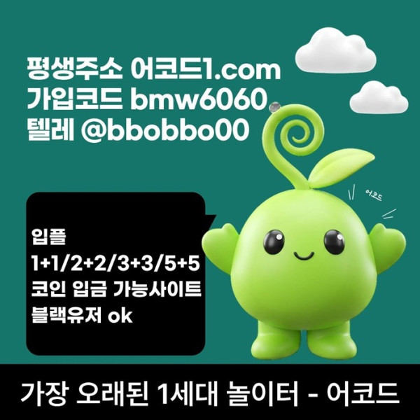 ddsegtregvbf메이저카지노-메이저사이트-어코드먹튀없는-메이저놀이터-안전놀이터-안전사이트001.jpg
