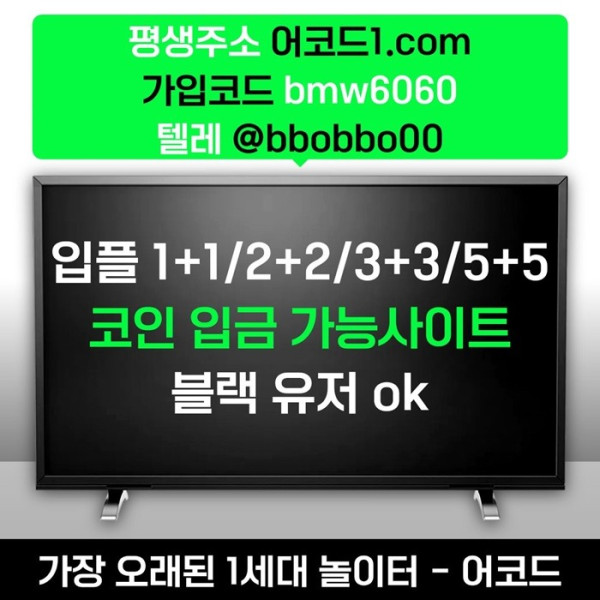 fserevbdrtgrf안전사이트-메이저카지노-메이저사이트-안전놀이터-어코드먹튀안전-메이저놀이터5.jpg