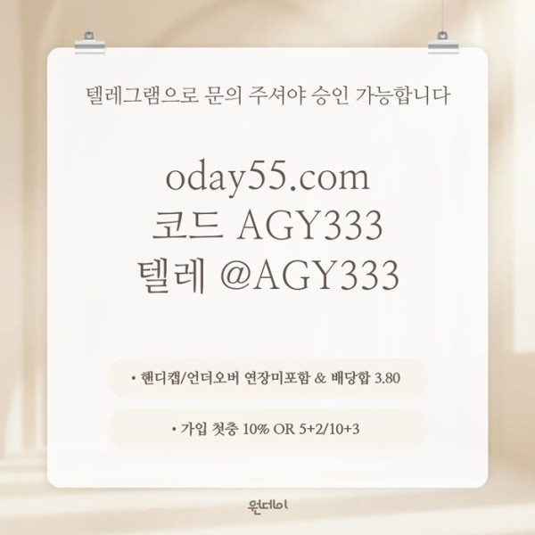 frhytrhbgd원데이먹튀검증-안전놀이터-메이저놀이터-연장미포함-메이저사이트-토토사이트1.jpg