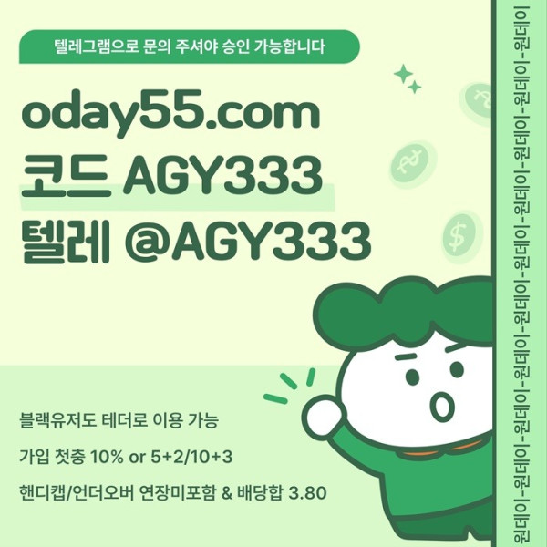 fegtertgdsfg토토사이트-원데이먹튀없는-메이저사이트-안전놀이터-메이저놀이터-연장미포함1.jpg
