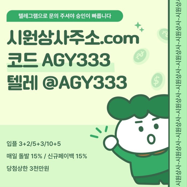 fsrgyrgbfvg메이저사이트-메이저카지노-안전사이트-안전놀이터-메이저놀이터-시원상사먹튀검증1.jpg