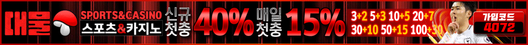 대물카지노/https://daemul-10.com/?code=4072/